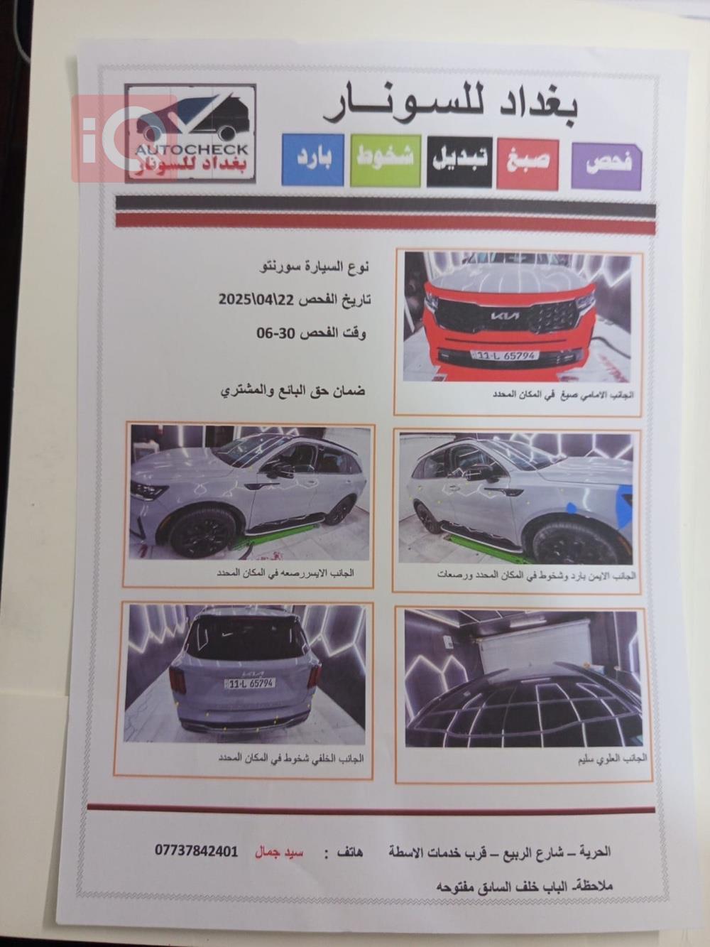 كيا سورينتو